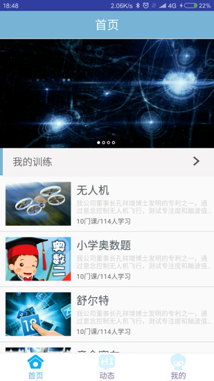 意識(shí)無(wú)人機(jī)測(cè)試1