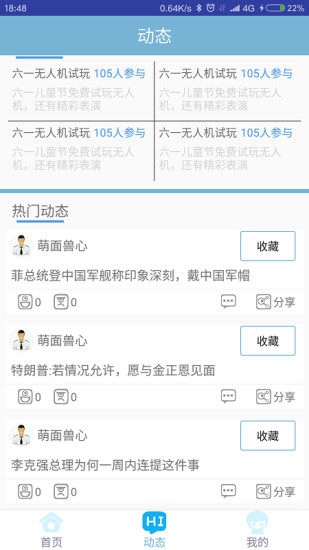 意識(shí)無(wú)人機(jī)測(cè)試2
