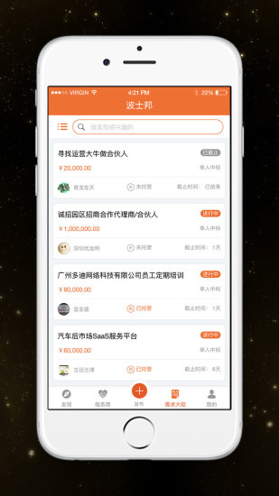 波士邦3