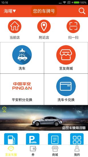 至友汽車服務(wù)4