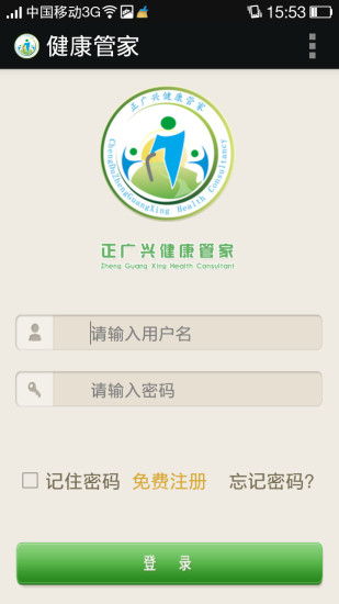 健康管家2