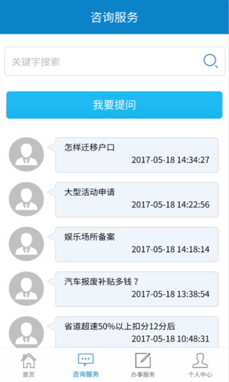 煙臺公安2