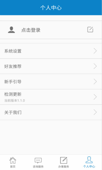 煙臺公安4