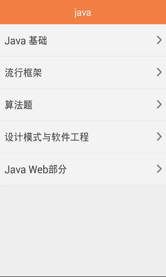 IT面試寶典3