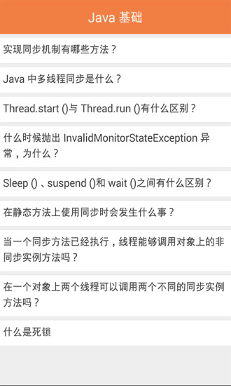 IT面試寶典4