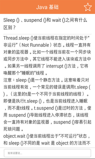 IT面試寶典5