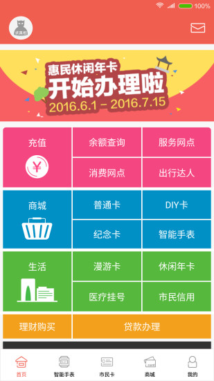 蘇州市民卡1