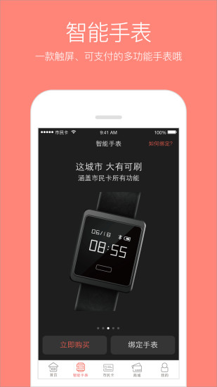 蘇州市民卡3