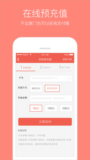 蘇州市民卡5