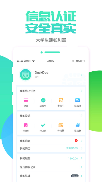 e兼職1