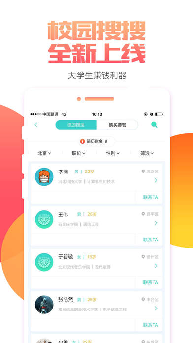 e兼職2