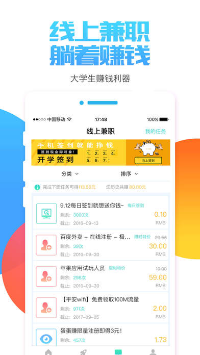 e兼職3