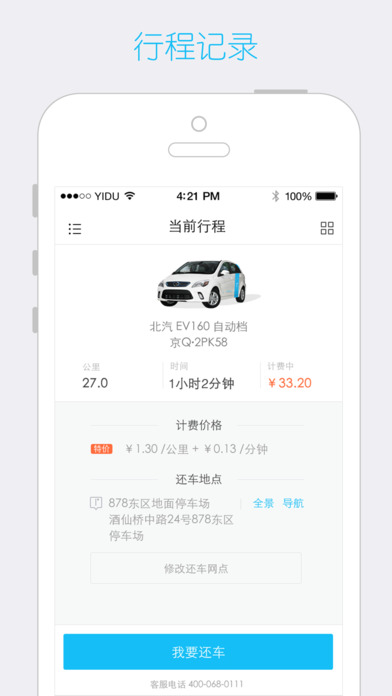 一度用車1