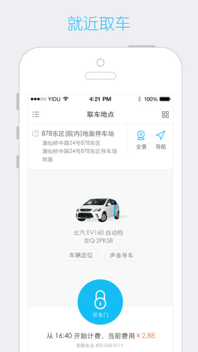 一度用車4