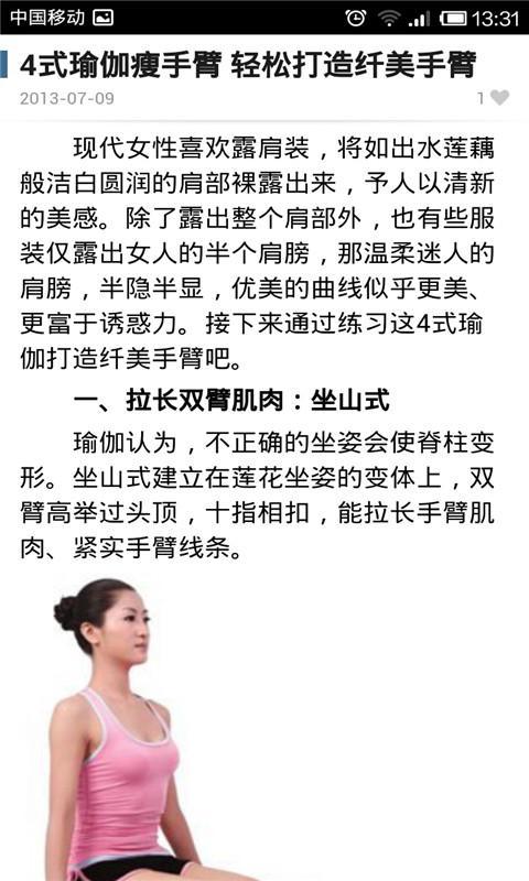 瑜伽寶典2