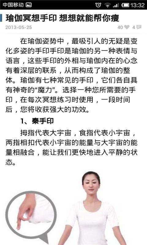 瑜伽寶典3