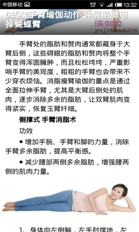 瑜伽寶典5