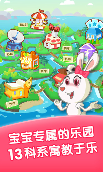 愛(ài)寶貝早教全計(jì)劃2