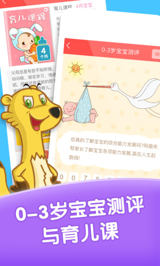 愛(ài)寶貝早教全計(jì)劃3