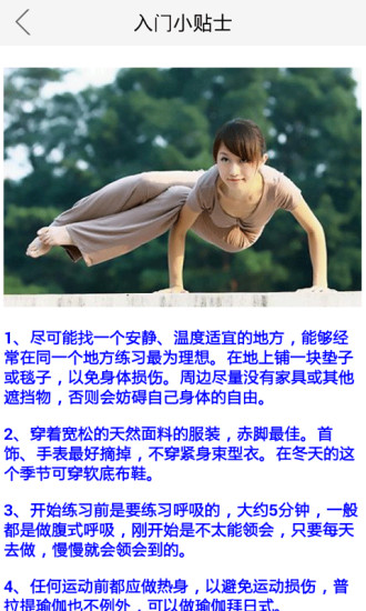 普拉提瑜伽初級5