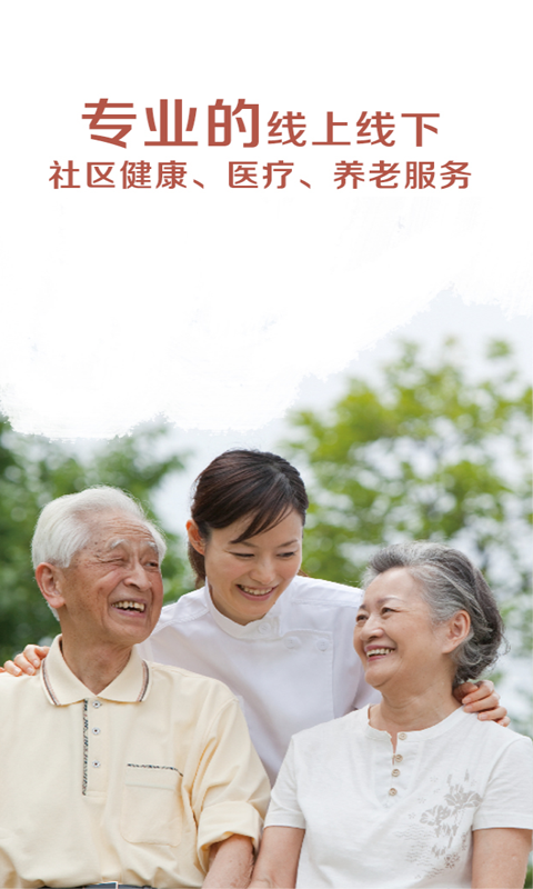 國安養(yǎng)老3