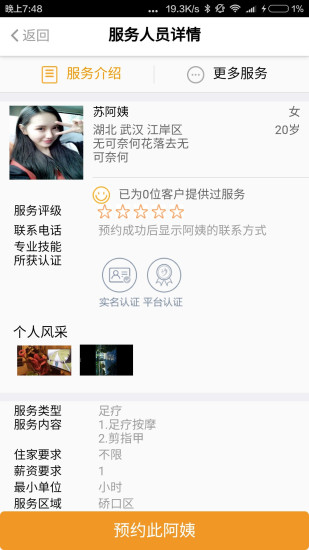 愛家養(yǎng)老2