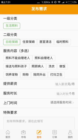 愛家養(yǎng)老5