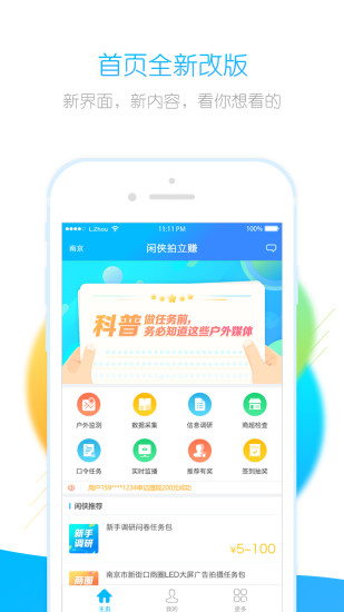 閑俠拍立賺1