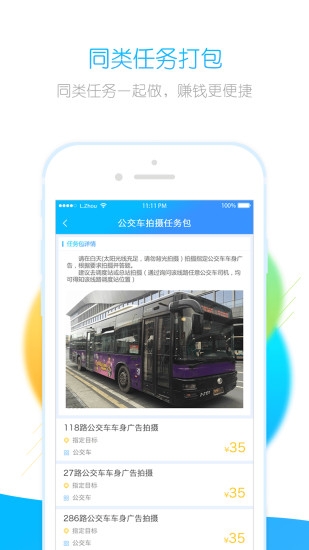 閑俠拍立賺3