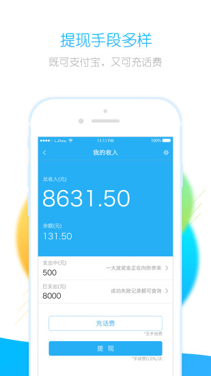 閑俠拍立賺4