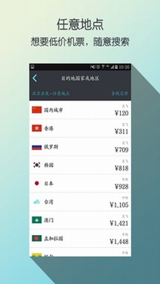 天巡旅行5