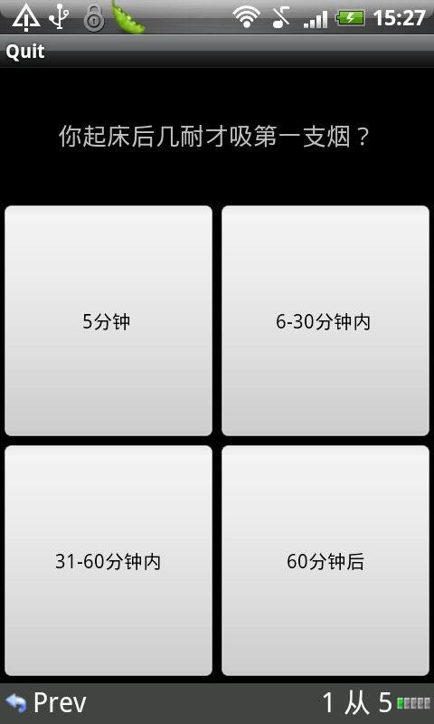 戒煙2