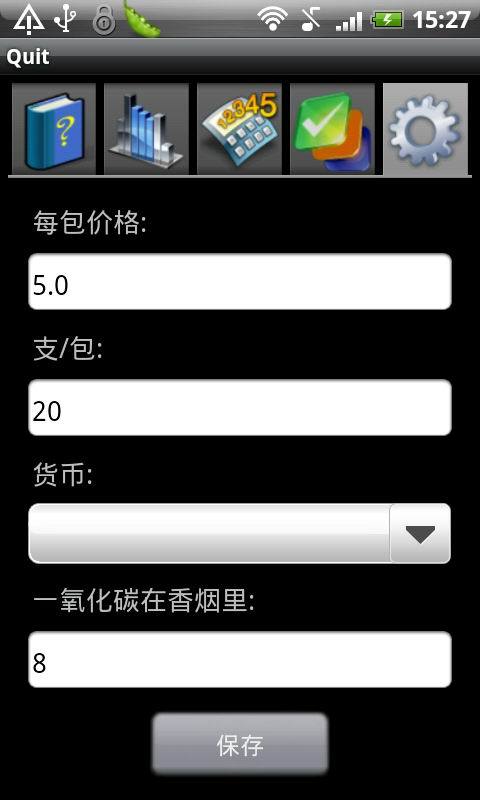 戒煙3