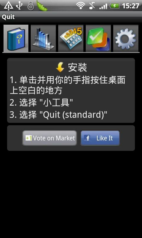 戒煙4