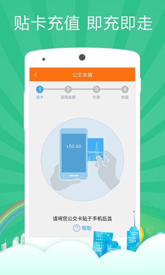 通卡寶2