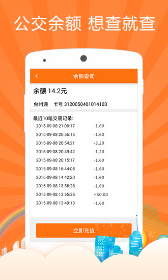 通卡寶3