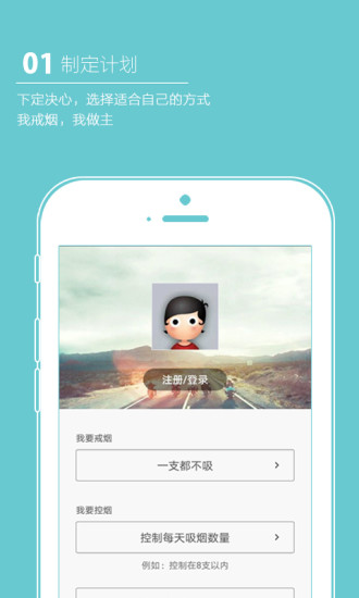戒煙軍團(tuán)1