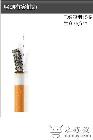 戒煙寶1