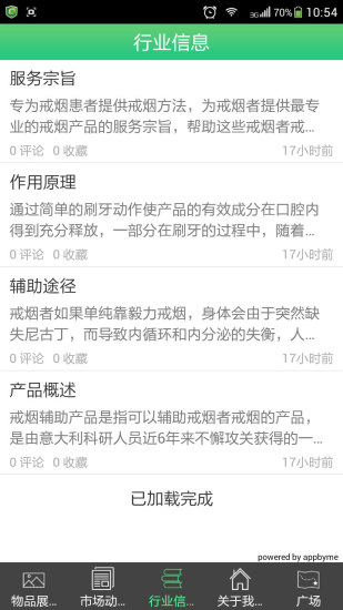 戒煙產(chǎn)品2
