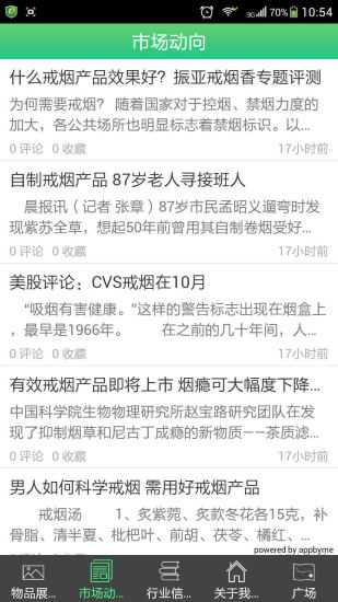 戒煙產(chǎn)品3