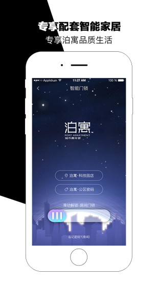 泊寓5