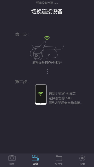 保途者行車記錄儀4