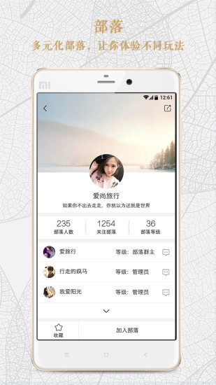 貼近旅行1