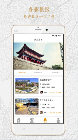 貼近旅行3