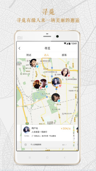貼近旅行4