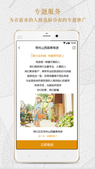 貼近旅行5