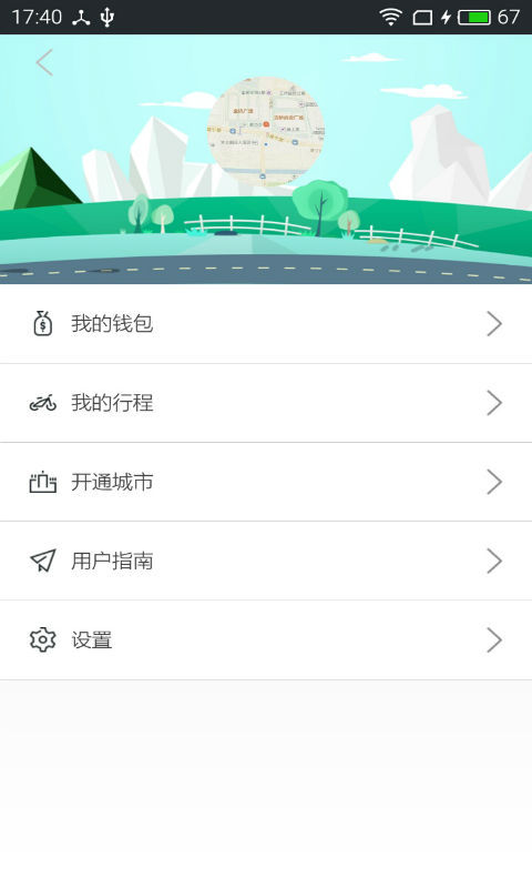 鏈尚單車1