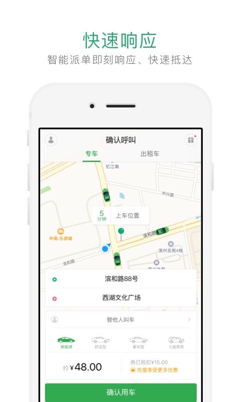 曹操專車2