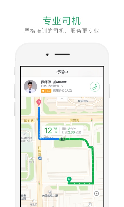 曹操專車4