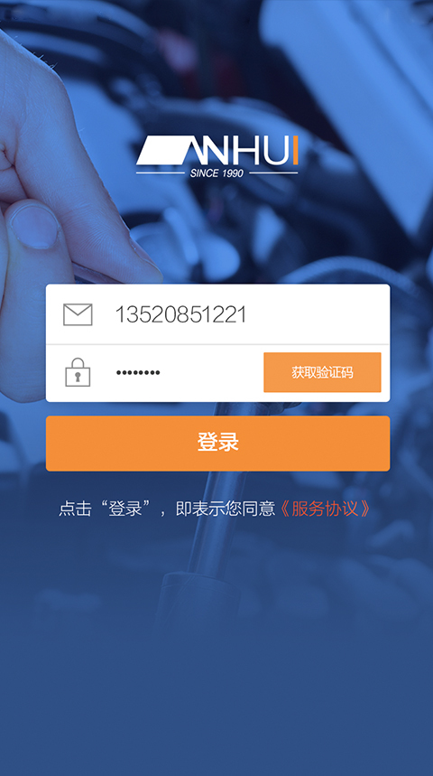 安惠養(yǎng)車1